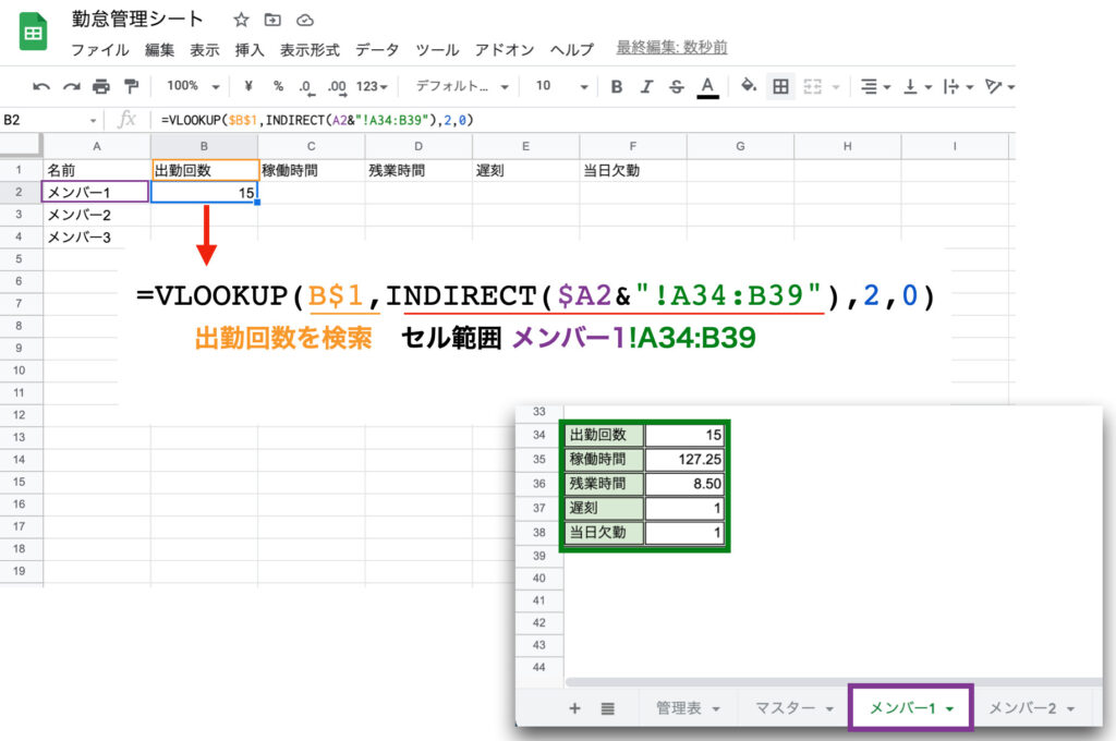 spreadsheet-vlookup26