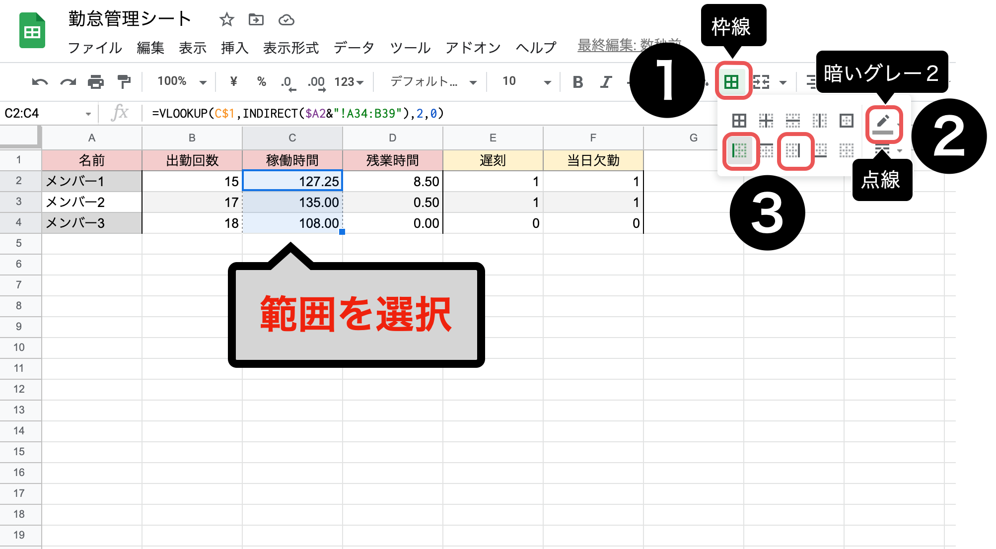 【スプレッドシート】VLOOKUP関数で別シートの値を参照する方法 クラサポ