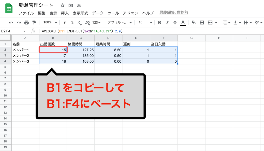 spreadsheet-vlookup29