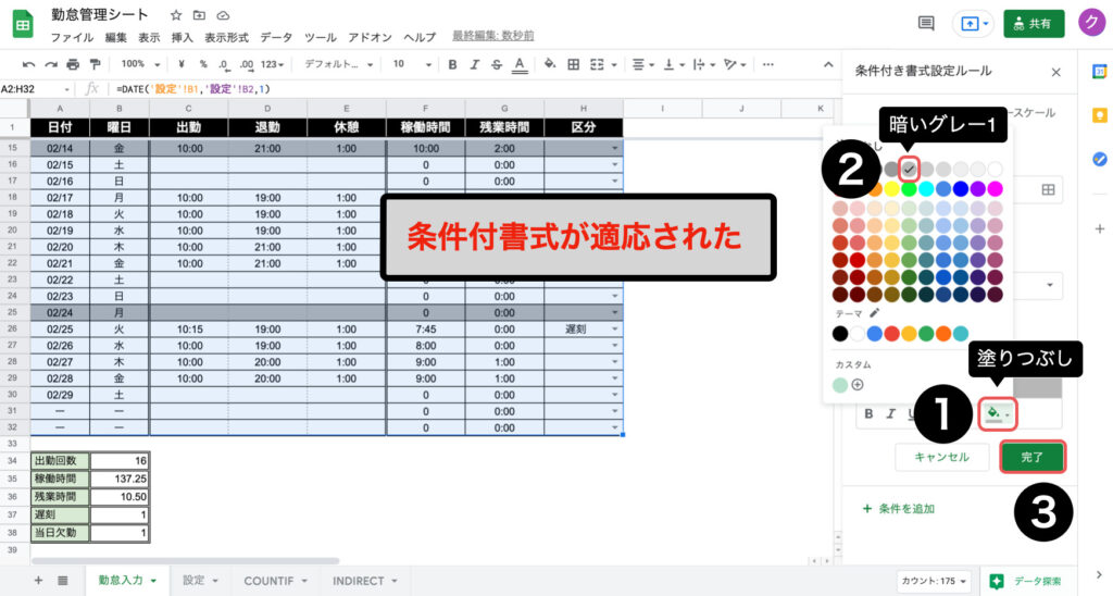 spreadsheet-formatting07