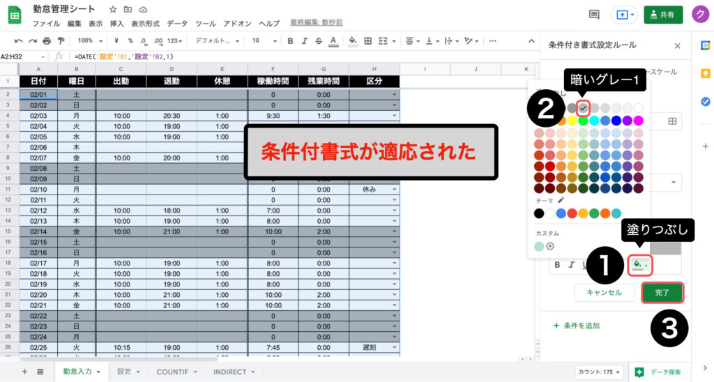 spreadsheet-formatting10