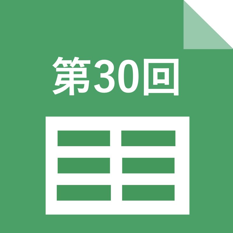 指定範囲から検索条件に一致したデータを返すVLOOKUP関数 | クラサポ