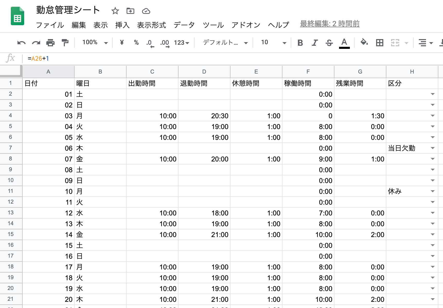 スプレッドシート 文字色や背景色を変更する表デザインの基礎６つの手法 クラサポ