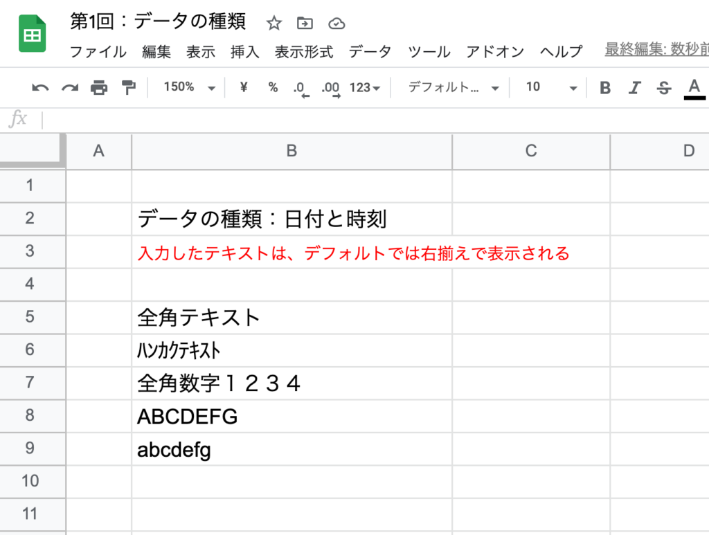 data-type09