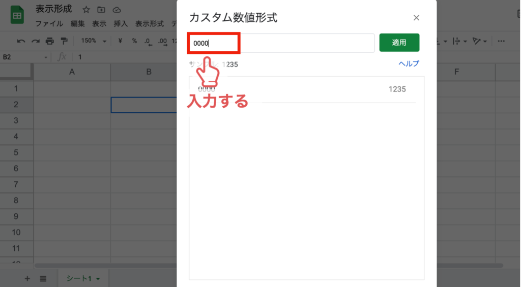 spreadsheet-display-format03