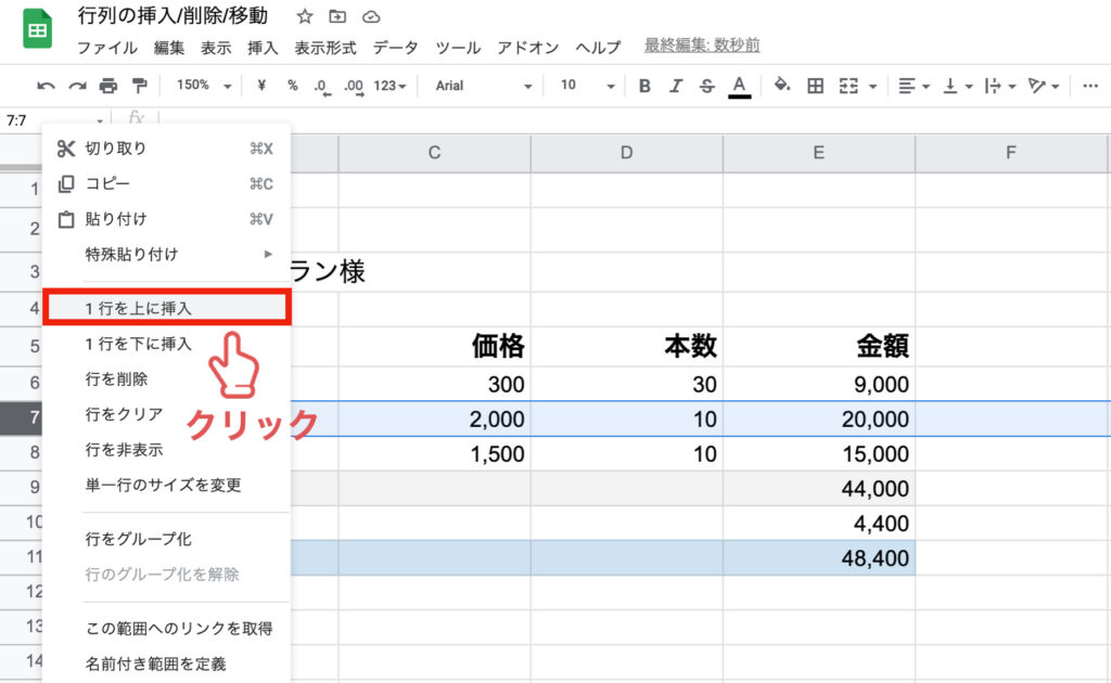 spreadsheet-row-column03
