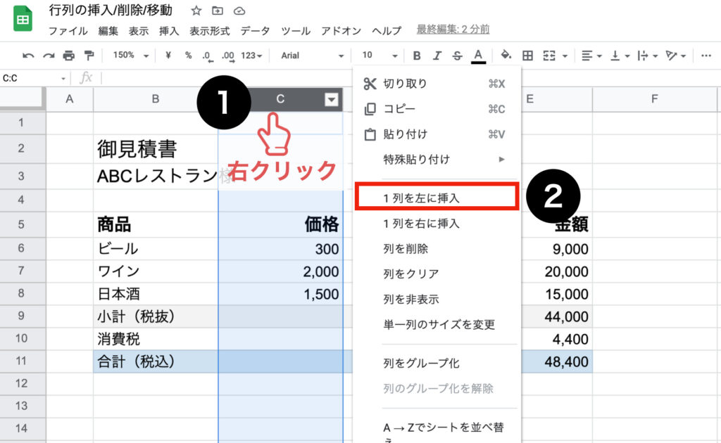 spreadsheet-row-column05