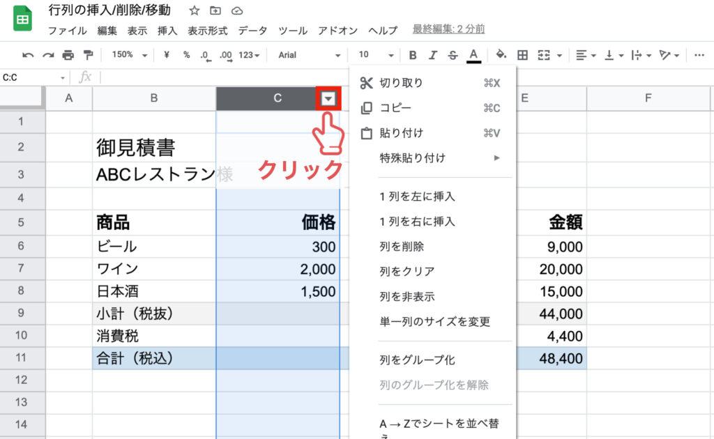 spreadsheet-row-column06