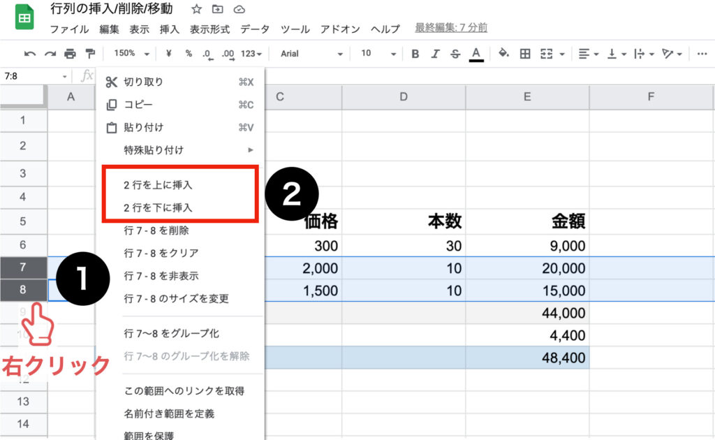 spreadsheet-row-column07