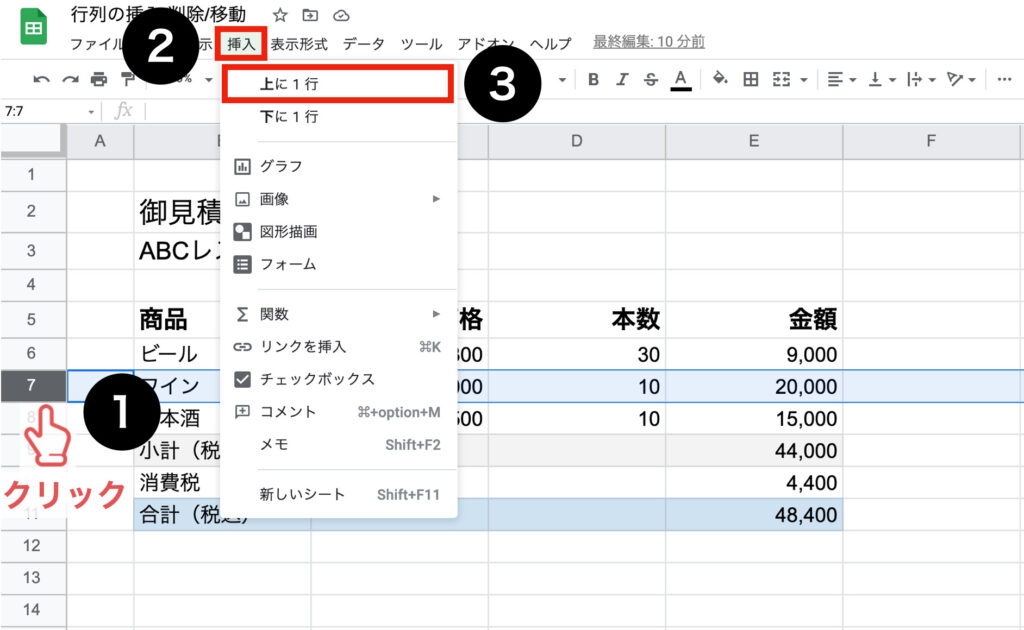 spreadsheet-row-column08