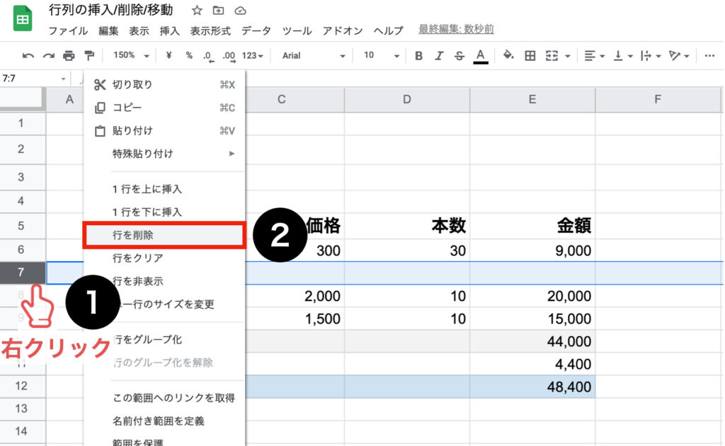 spreadsheet-row-column09