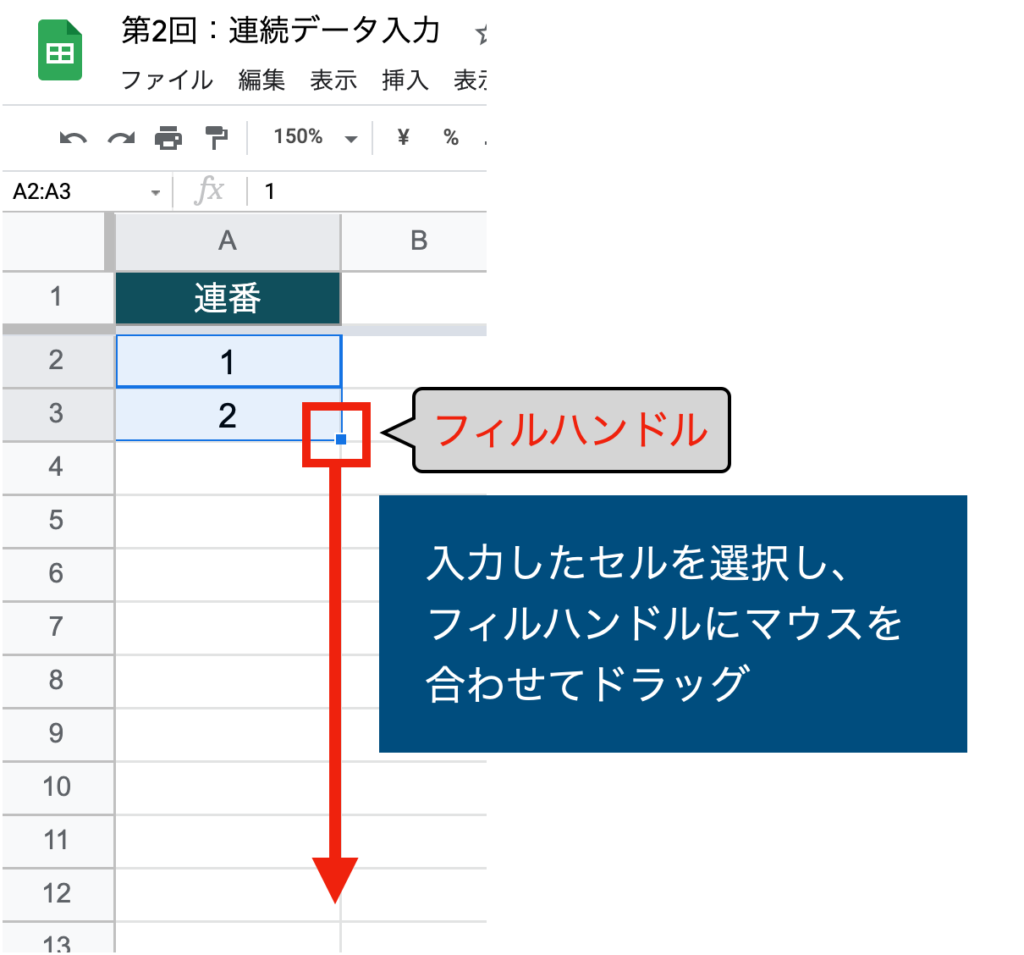 スプレッドシートで連続してデータを入力する方法 クラサポ