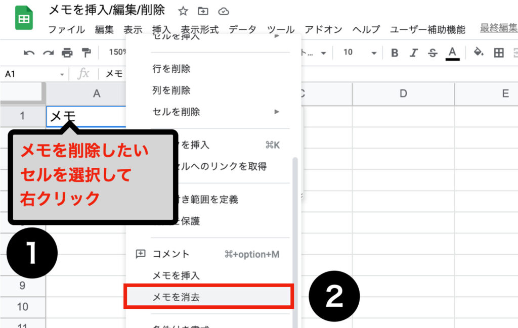 spreadsheet-memo07