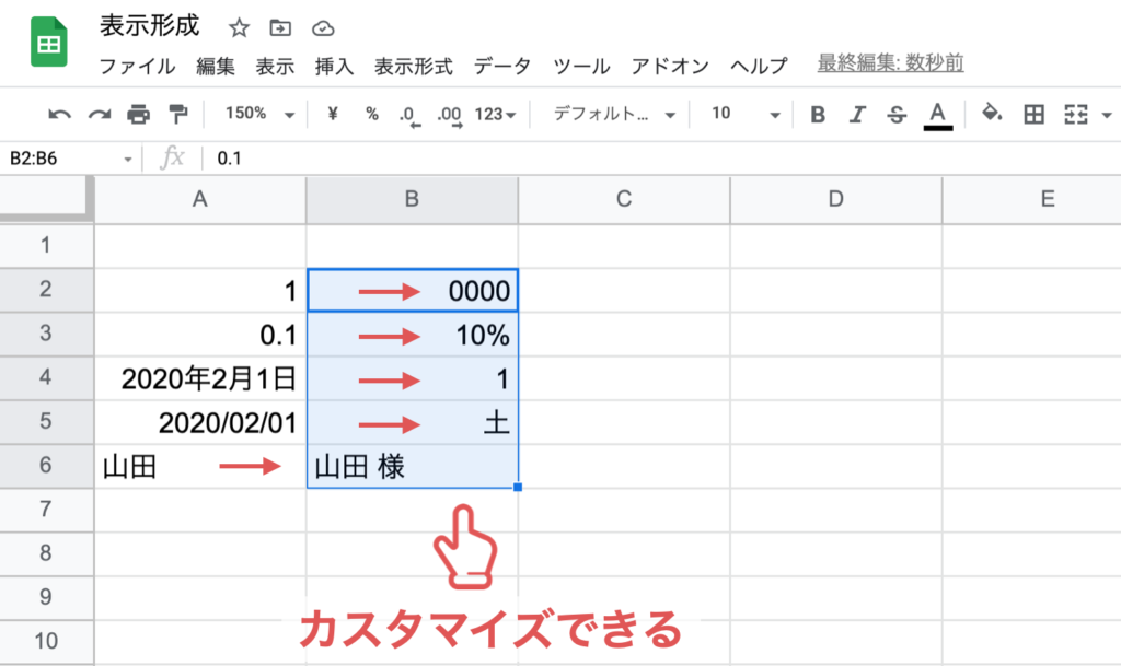 スプレッドシートで文字 数字 日付 曜日の表示形成を設定する方法 クラサポ