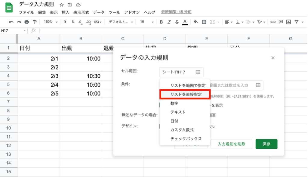 spreadsheet-pulldown03