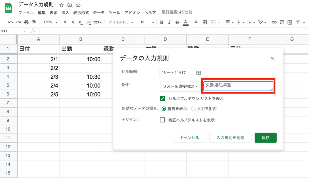 spreadsheet-pulldown04