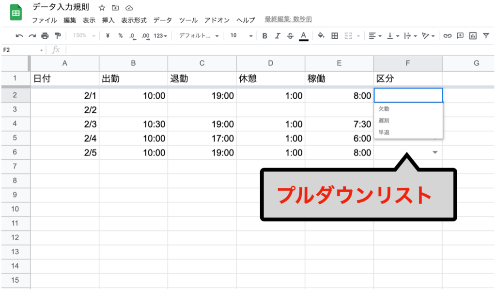 spreadsheet-pulldown05