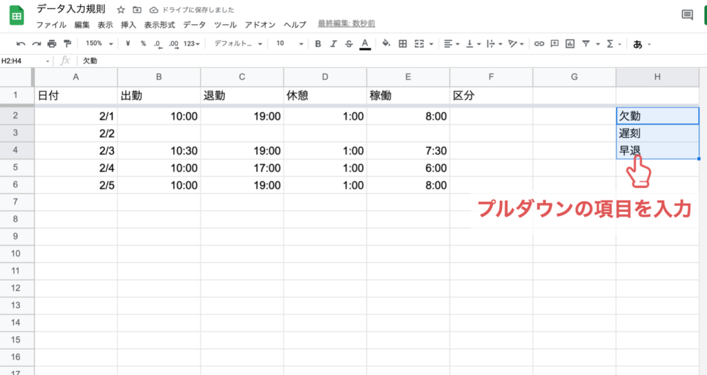 spreadsheet-pulldown06