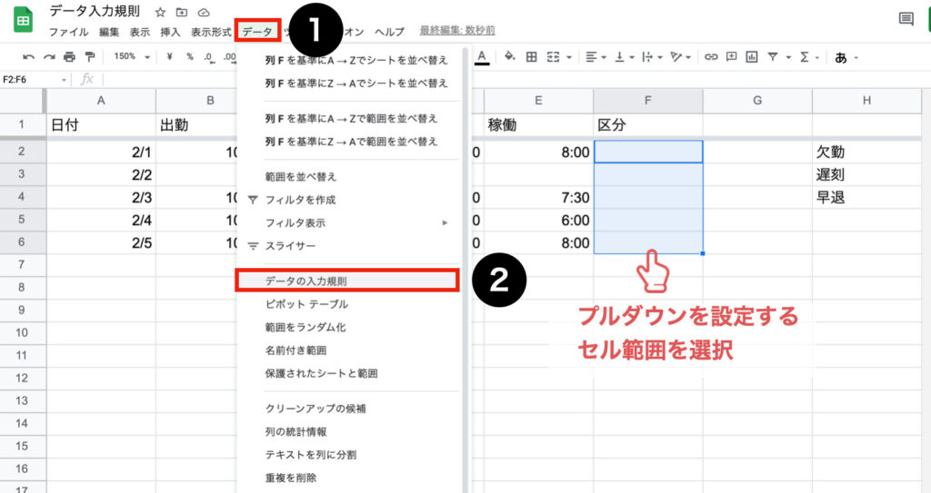 spreadsheet-pulldown07