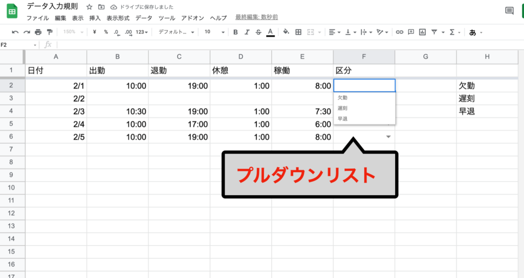 spreadsheet-pulldown09