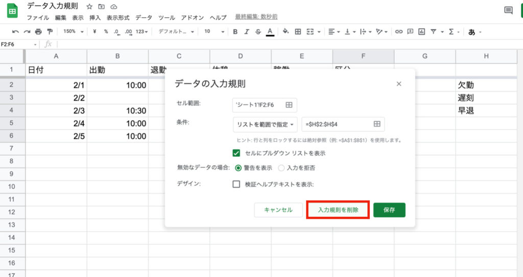 spreadsheet-pulldown11