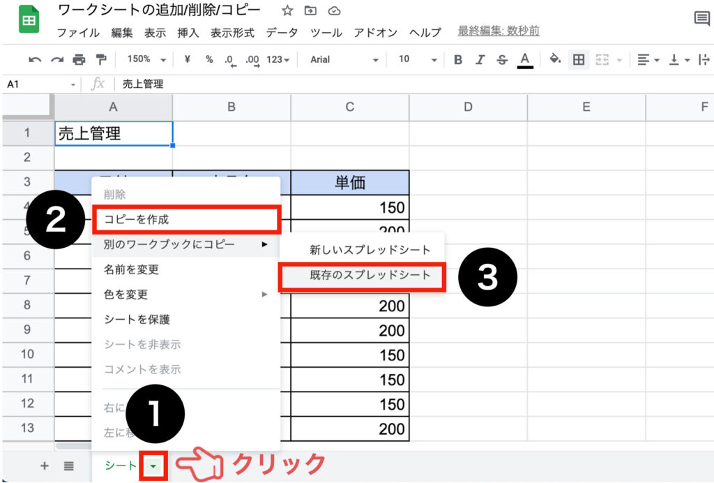 spreadsheet-add05