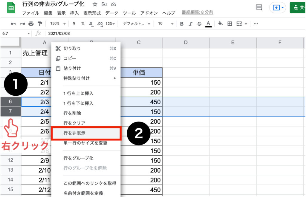 spreadsheet-hide-group06