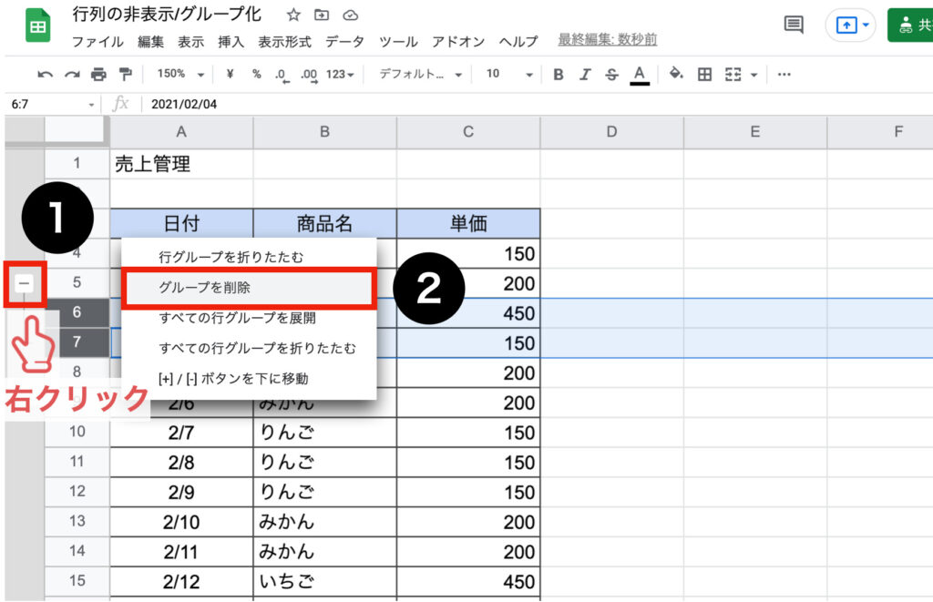 spreadsheet-hide-group14