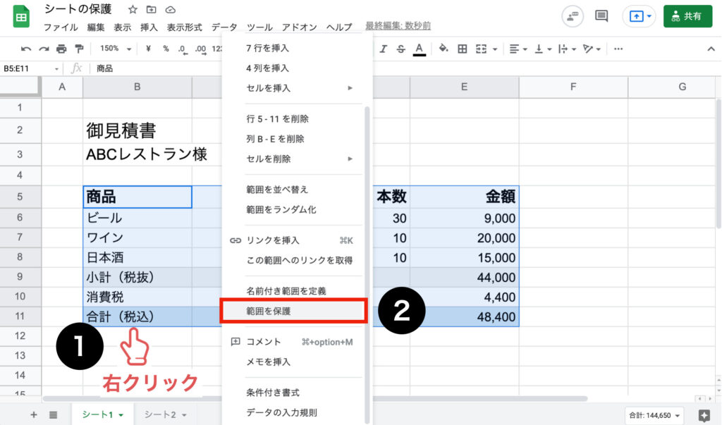 spreadsheet-protection07