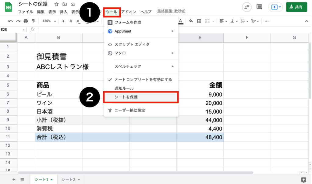 spreadsheet-protection08