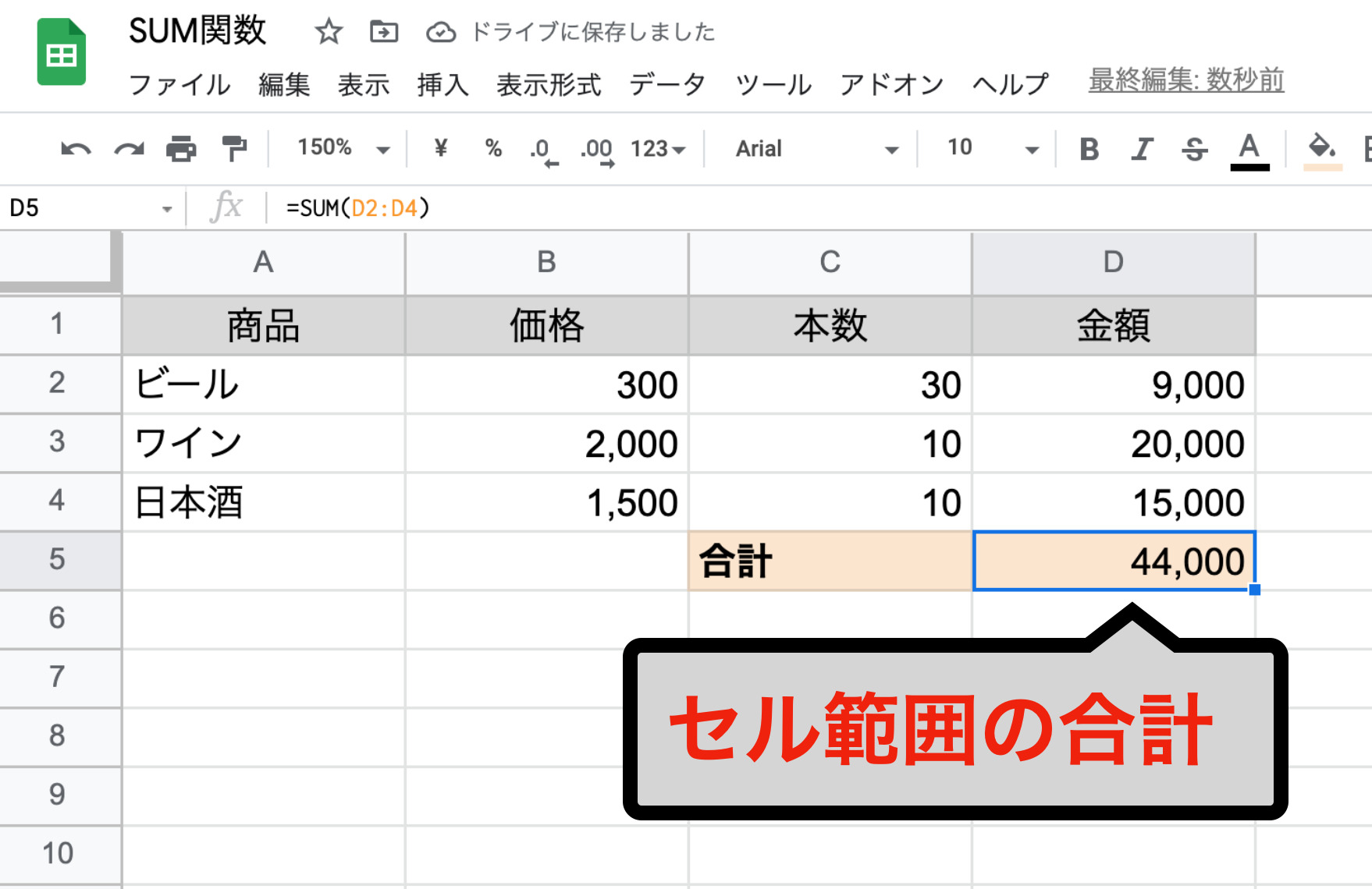合計、集計するSUM関数 | クラサポ