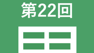 スプレッドシート.022