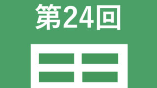 スプレッドシート.024