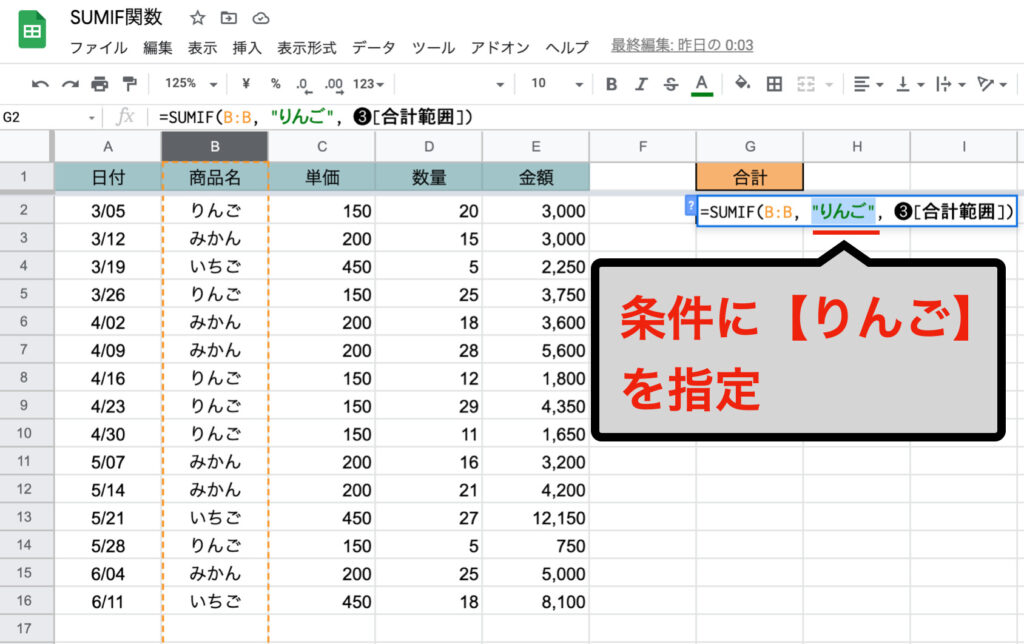 spreadsheet-sumif03
