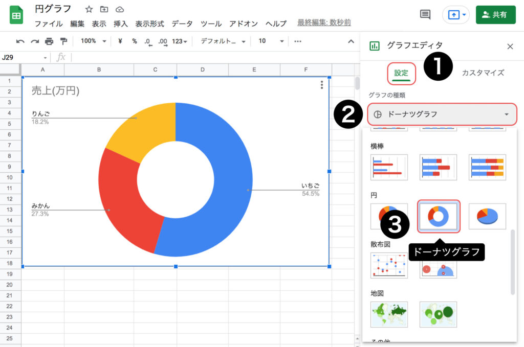 spreadsheet-piechart05