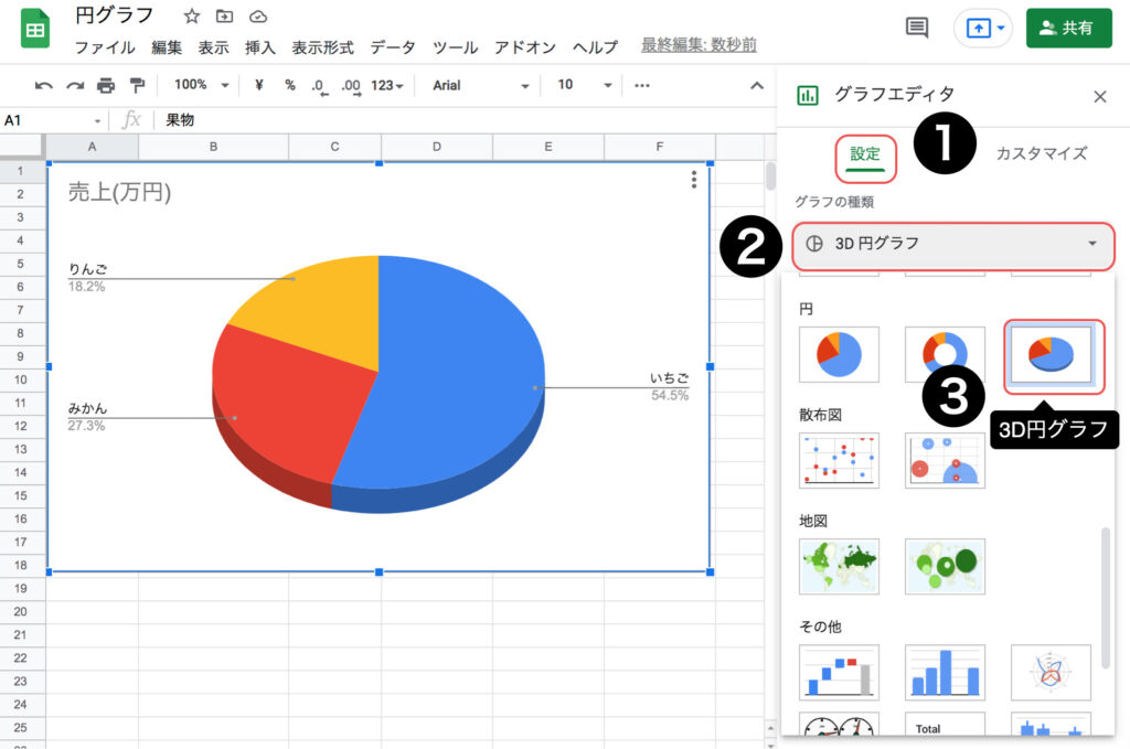 spreadsheet-piechart06