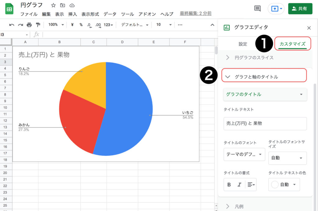 spreadsheet-piechart07