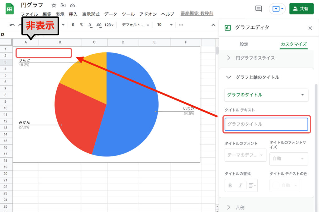 spreadsheet-piechart09