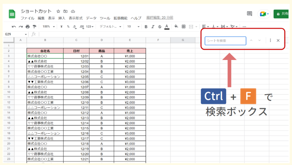 shortcut-key-selection22