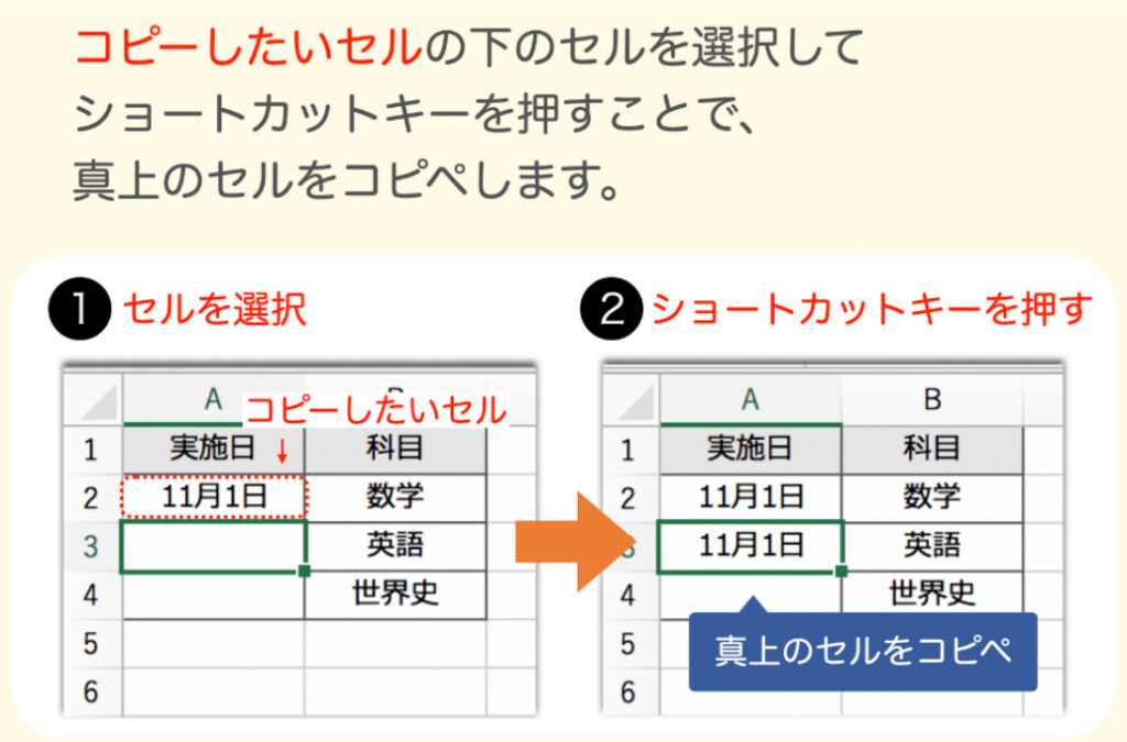 shortcut-key-selection05