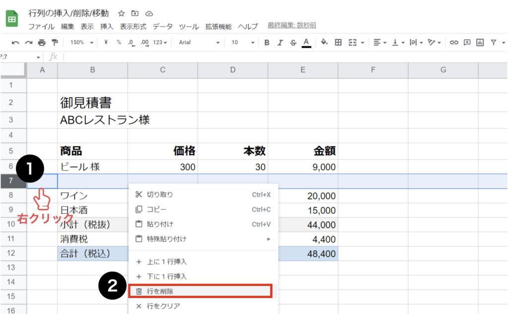 spreadsheet-row-column54