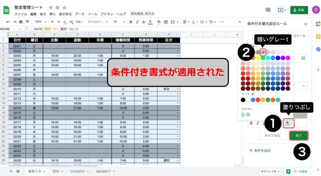 spreadsheet-formatting88