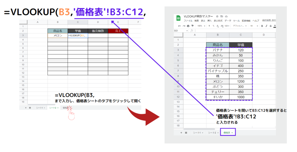 vlookup-master13