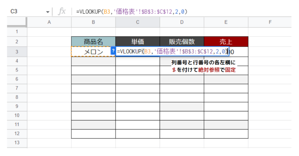 vlookup-master19