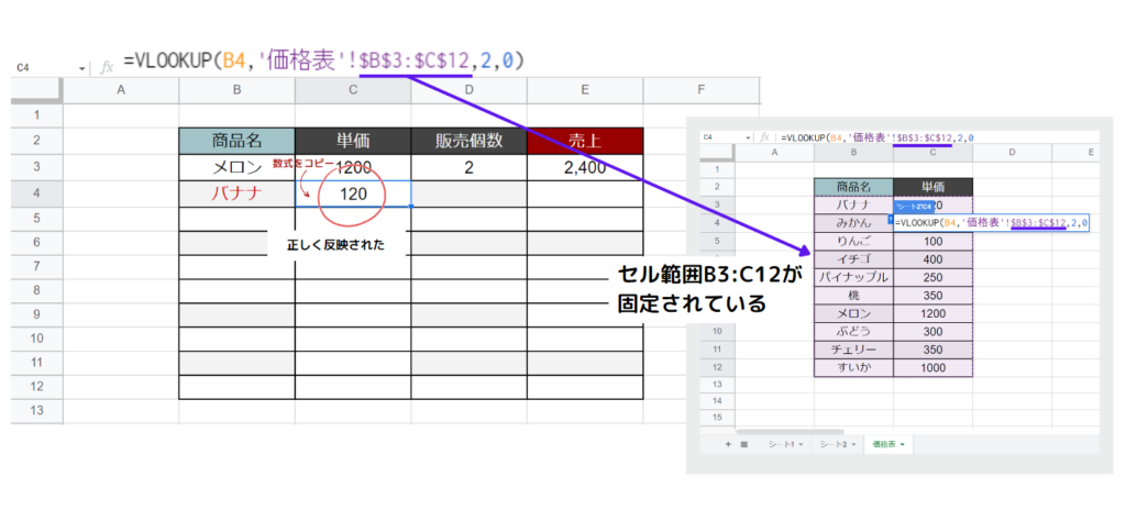 vlookup-master19