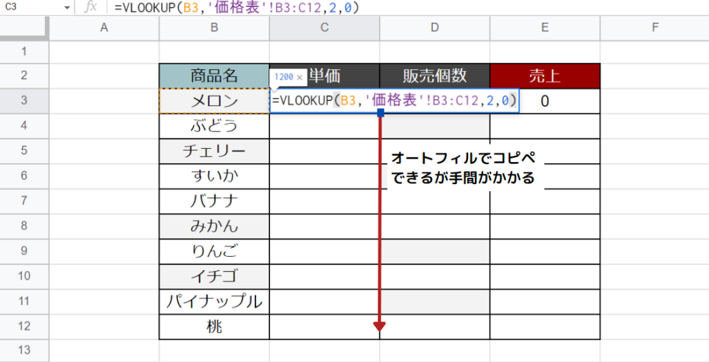 vlookup-master23