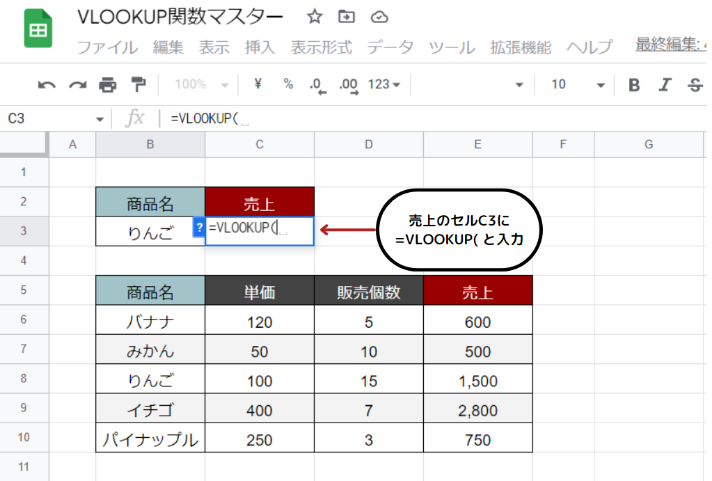 vlookup-master04