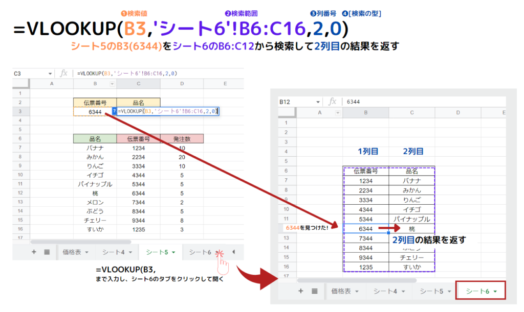 vlookup-master43