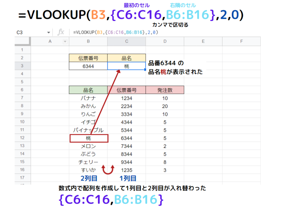 vlookup-master46