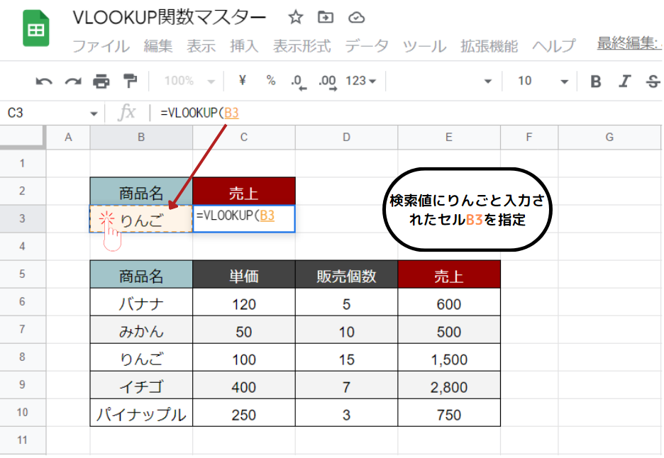 vlookup-master05